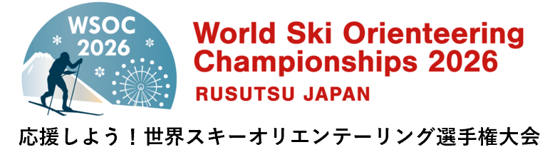 世界スキーオリエンテーリング選手権大会 2026 告知バナー
