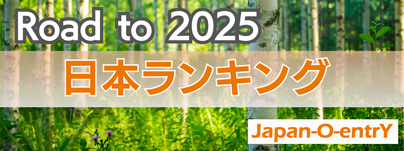 日本ランキング